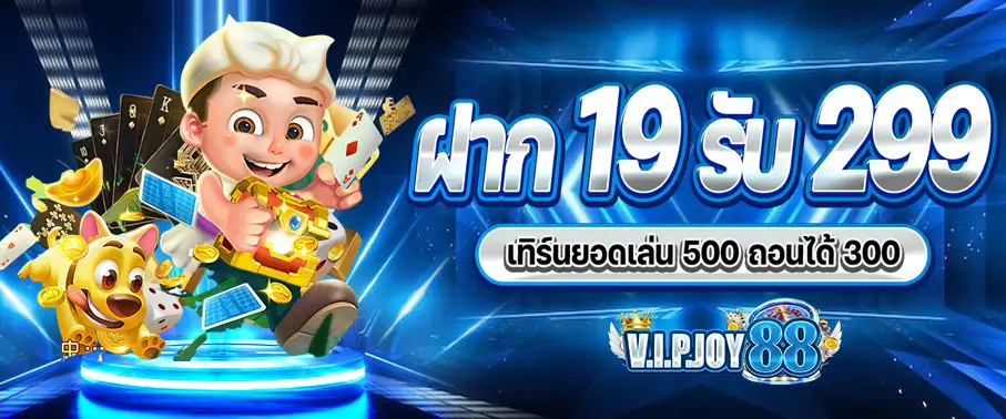 vipjoy88